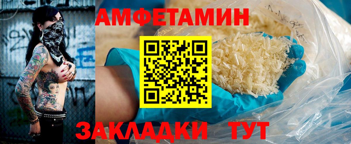АМФ Розовый Фролово