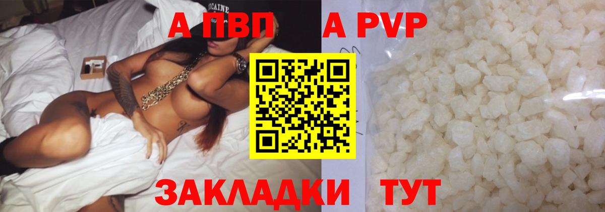Alfa_PVP Соль  А ПВП СК  A PVP крисы CK  Вход с VPN  Фролово 