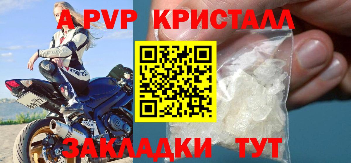 А ПВП мука Фролово