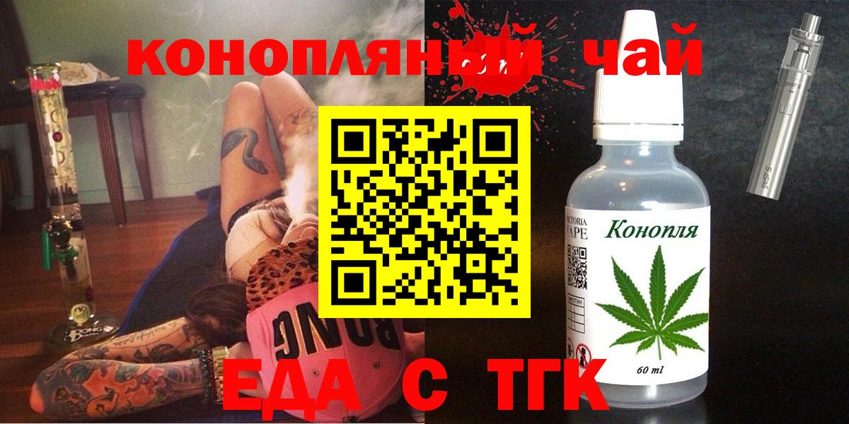 Cannafood конопля  Вход с VPN  Фролово 