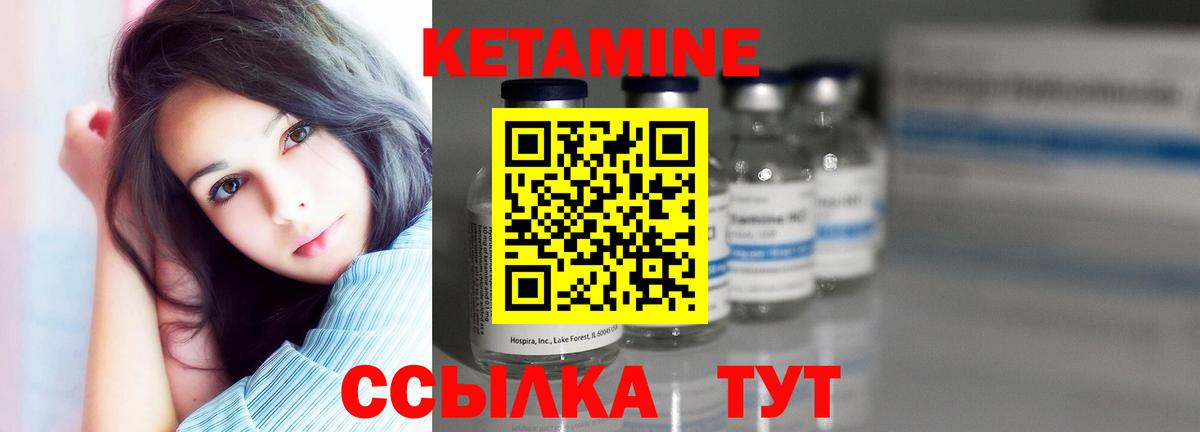 Кетамин ketamine  Вход с VPN  Фролово 