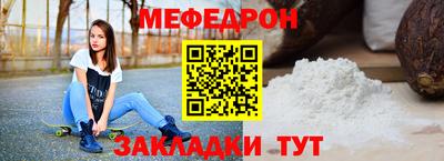 мефедрон Ликино-Дулёво
