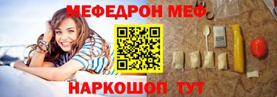 мефедрон Ликино-Дулёво