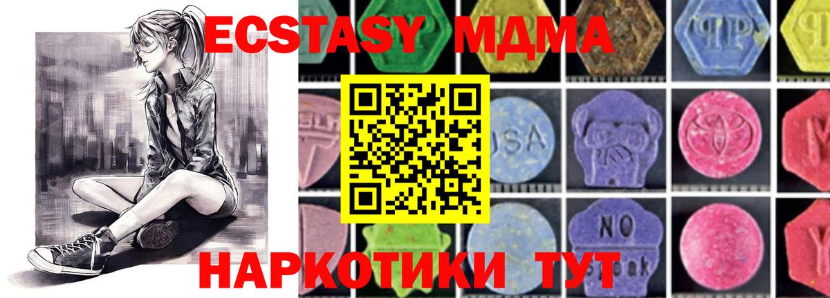 МДМА кристаллы  Вход с VPN  Фролово  MDMA  MDMA кристаллы 