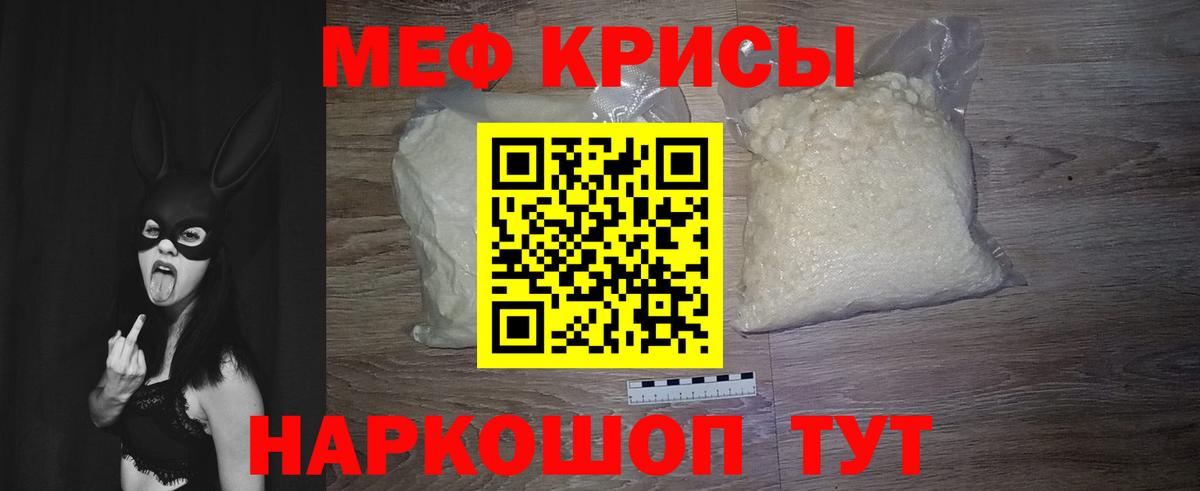 Мефедрон мука Фролово