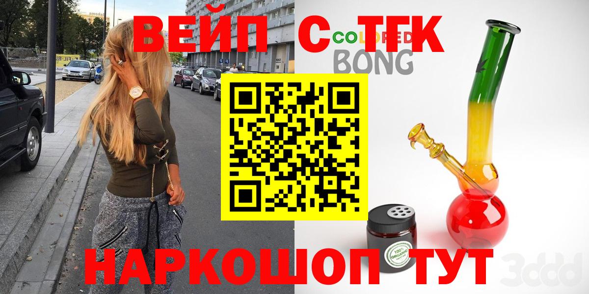 Фролово  Дистиллят ТГК вейп с тгк  ТГК THC oil  что такое наркотик  Вход с VPN 